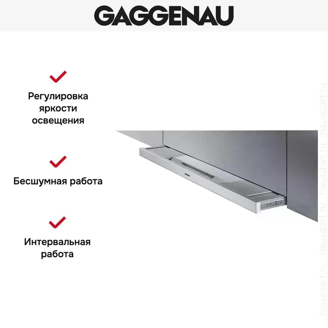 Встраиваемая вытяжка Gaggenau AF 280-160 фото 6 Встраиваемая вытяжка Gaggenau AF 280-160 фото 6