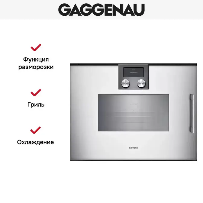Комбинированный духовой шкаф-пароконвектомат Gaggenau BSP 271-131 фото 2