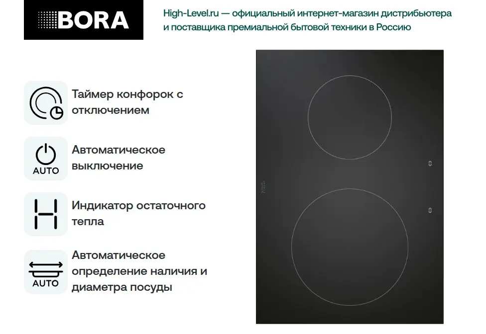 Индукционная варочная панель BORA PKI3AB All Black фото 2