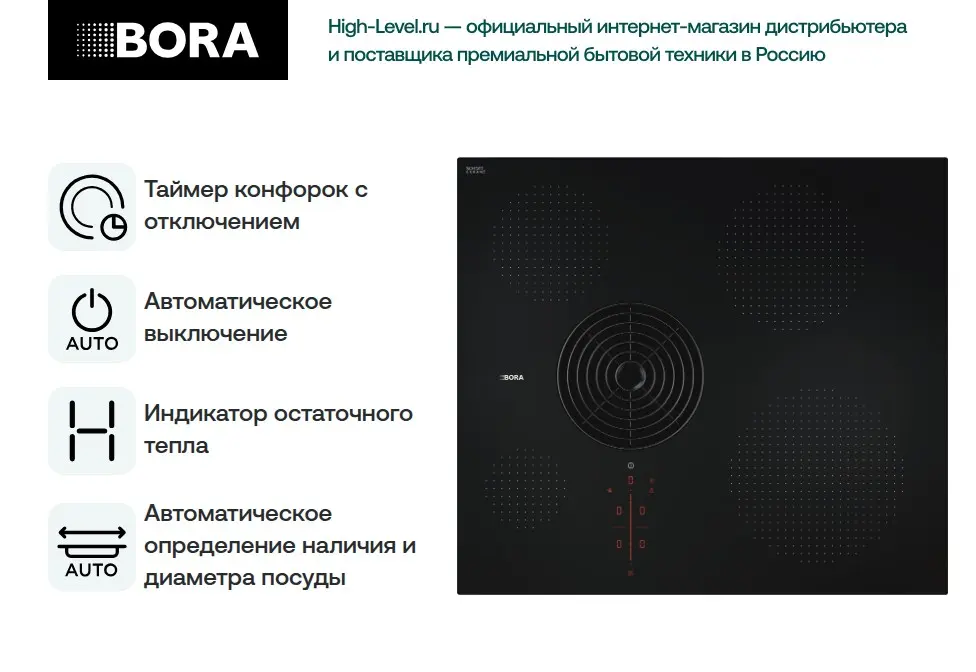 Индукционная стеклокерамическая варочная панель BORA PURSA S Pure с встроенной вытяжкой – отвод воздуха фото 6