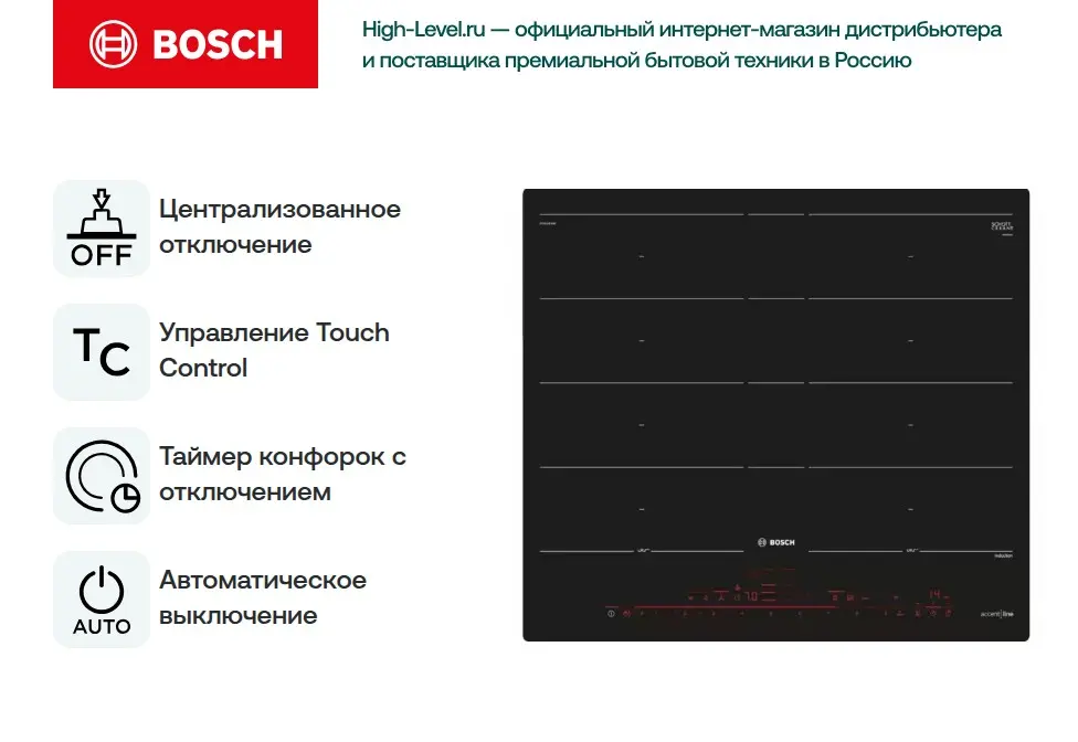 Варочная панель Bosch PXY621DX6E фото 10
