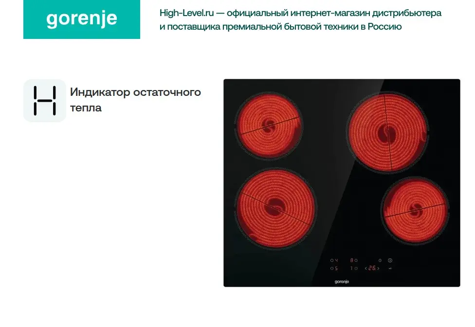 Стеклокерамическая панель Gorenje ECT641BSCE фото 4