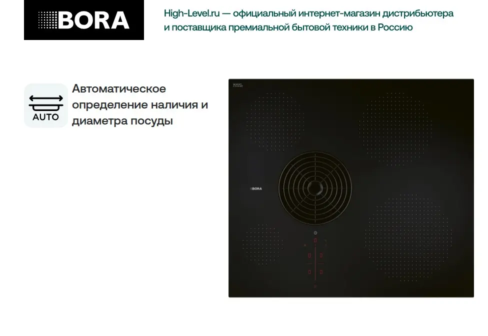 Индукционная стеклокерамическая варочная панель BORA PURSU Pure с встроенной вытяжкой – рециркуляция фото 7