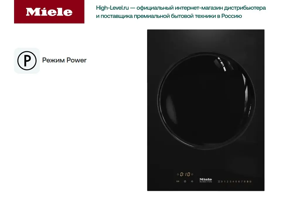 Модульная панель Miele CS7611 FL с витрины, новая (без коробки) фото 6