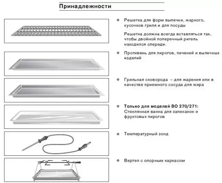 Духовой шкаф Gaggenau BO 271-111 фото 5
