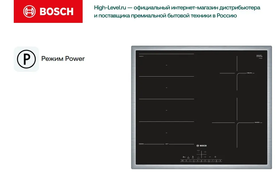 Варочная панель Bosch PXE645FC1E фото 6