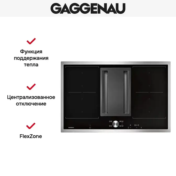 Варочная панель Gaggenau CV 282-110 фото 6 Варочная панель Gaggenau CV 282-110 фото 6