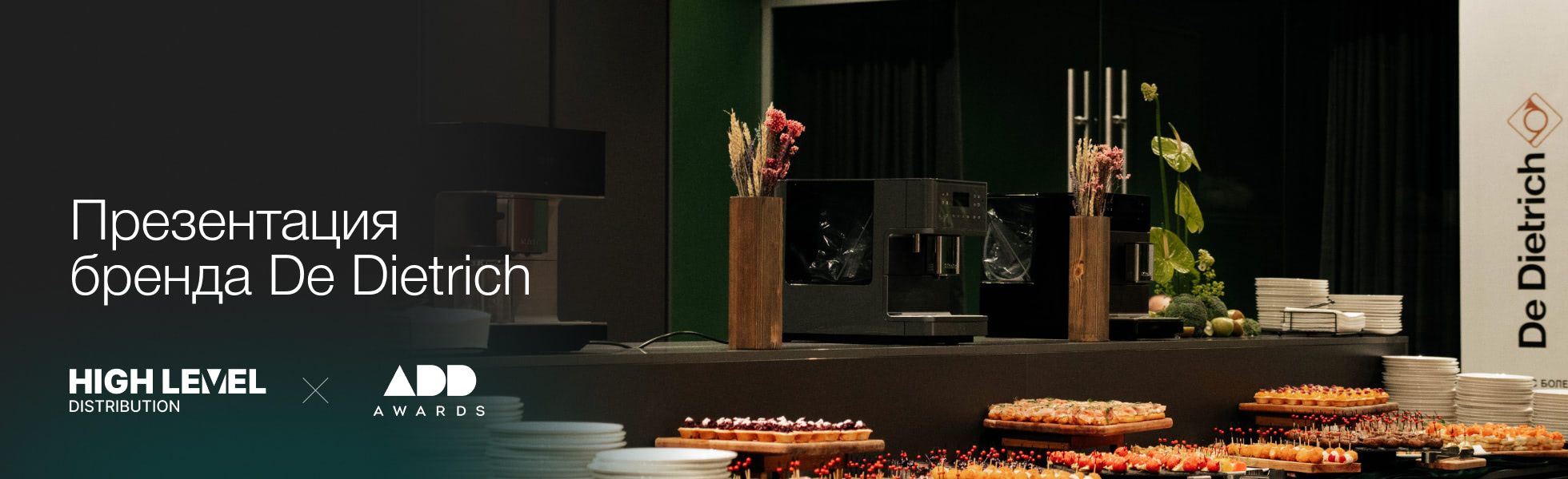 Презентация бренда De Dietrich