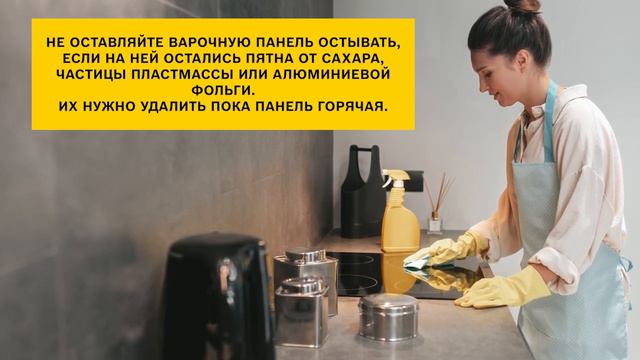 Очистка варочной поверхности Bosch