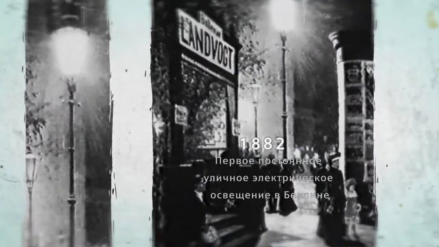 История бренда Siemens