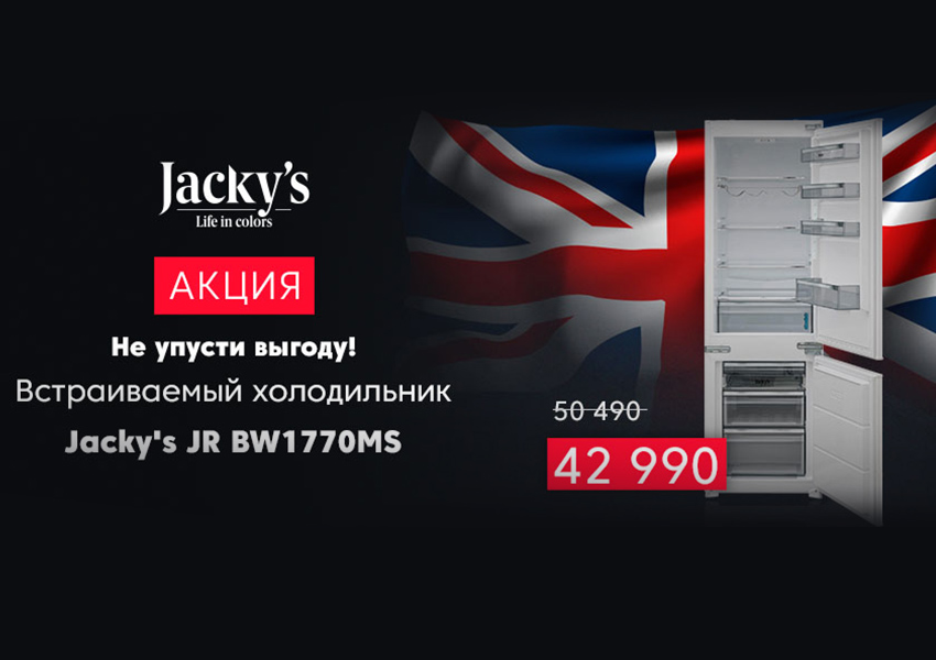 https://high-level.ru/upload/iblock/8ba/Jacky_s-2.jpg