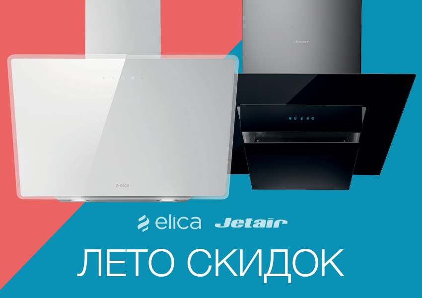 https://high-level.ru/upload/iblock/ab2/Leto-skidok-Anons.jpg