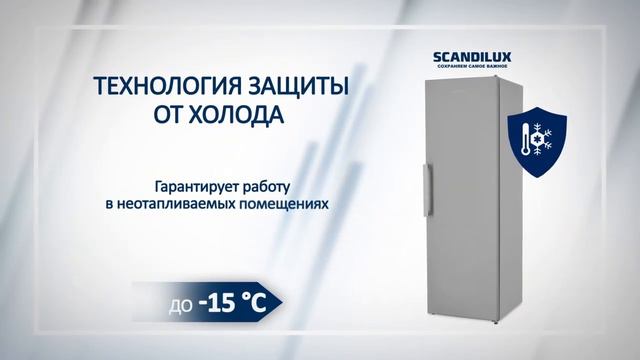 Обзор морозильника Scandilux FS 711 Y02 S