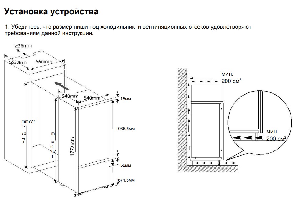 Схема установки