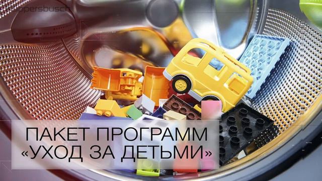 Стиральные машины Kuppersbusch