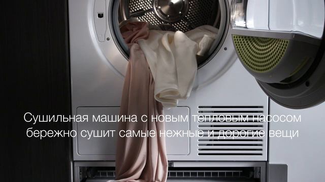 Домашняя Прачечная Asko Pro Home Laundry