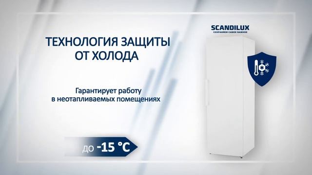 Обзор морозильника Scandilux FS 711 Y02 W