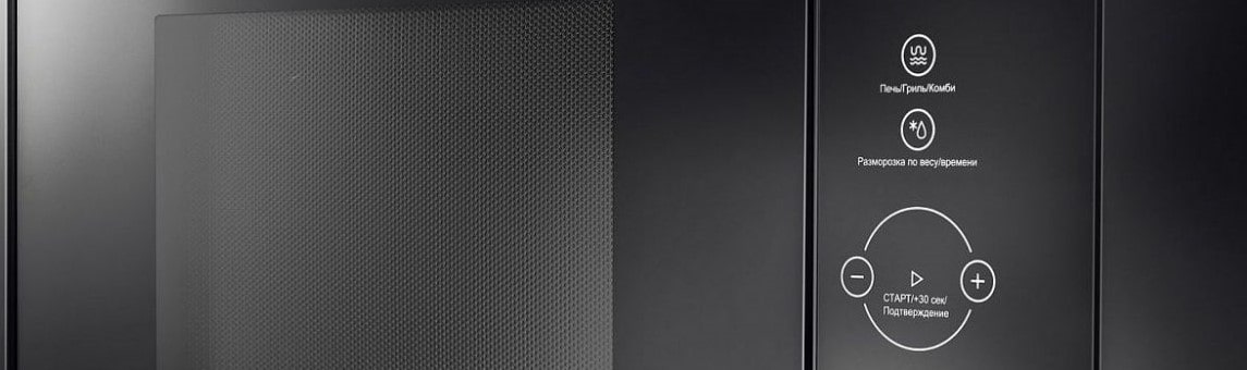 Сенсорные микроволновые печи sensornie-mikrovolnovie-pechi-min.jpg